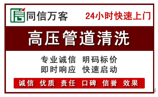柘荣高压清洗