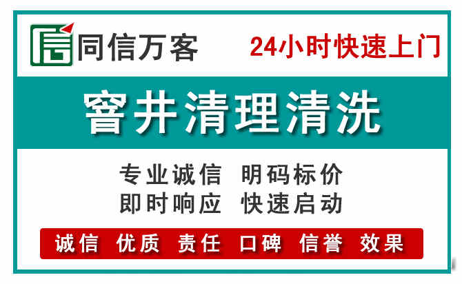 柘荣窨井疏通清理