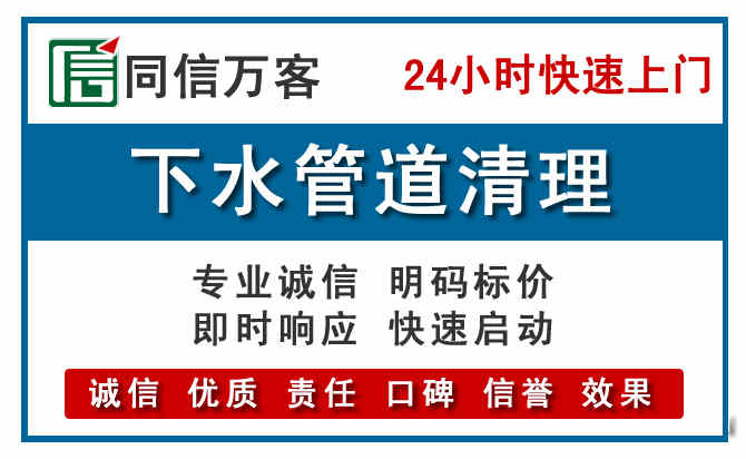 柘荣下水管道疏通清理