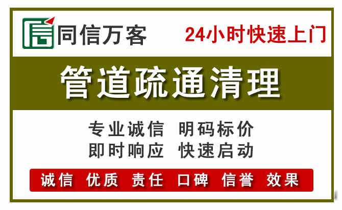 柘荣管道疏通清理